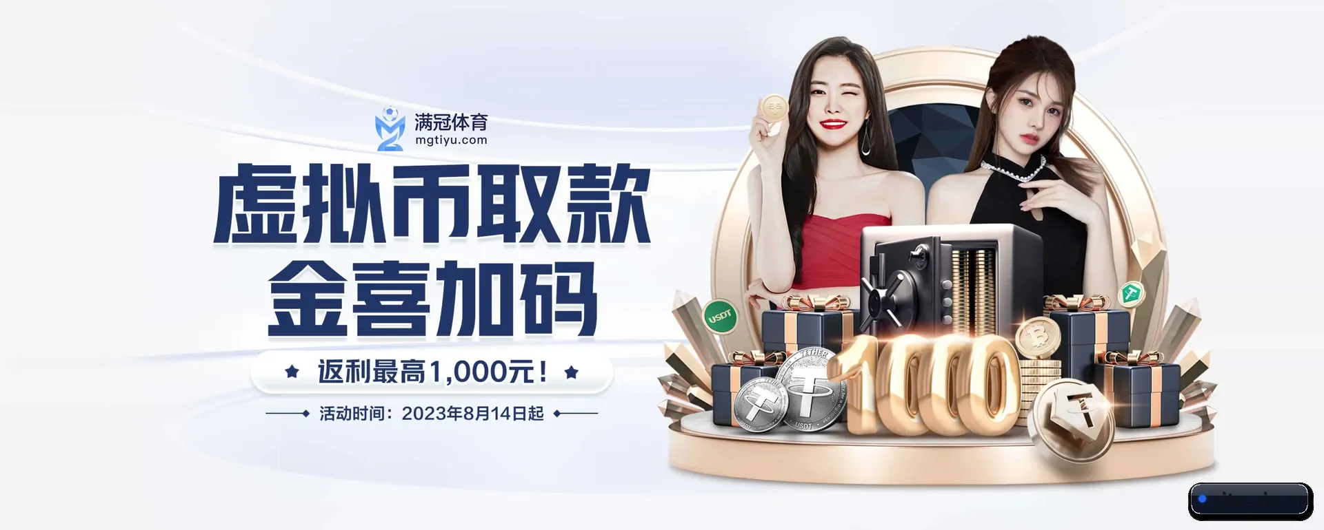 新体育 APP 界面